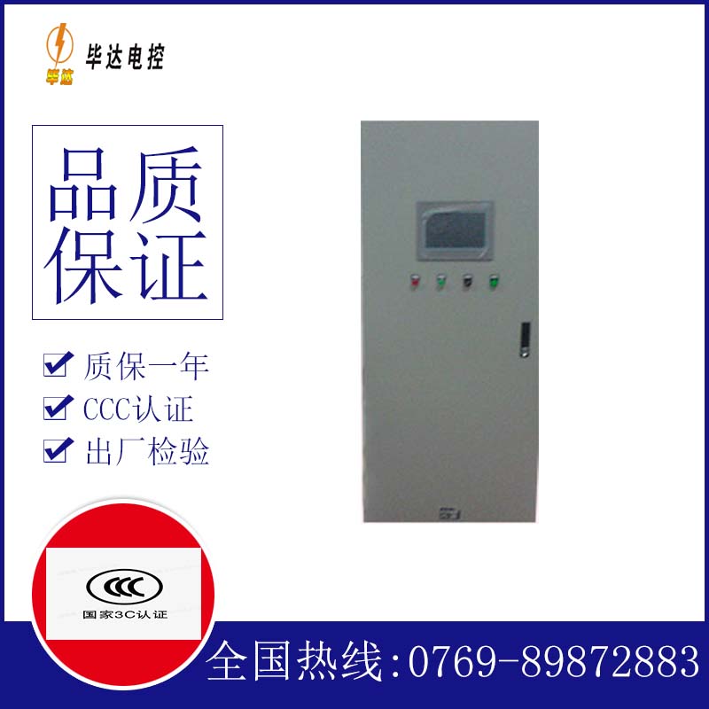昭觉变频控制箱