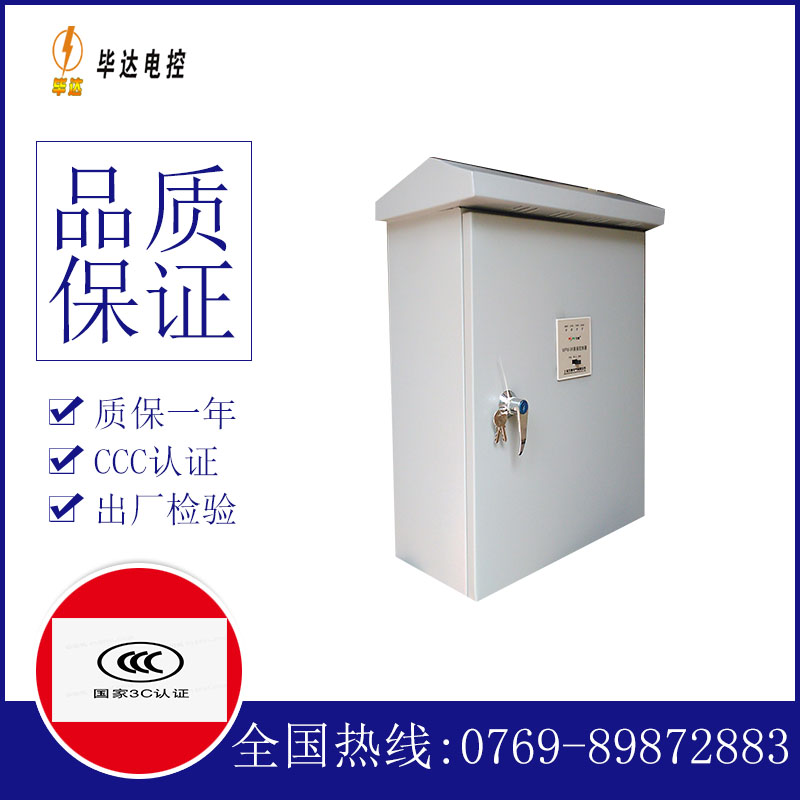 昭觉排污泵控制箱